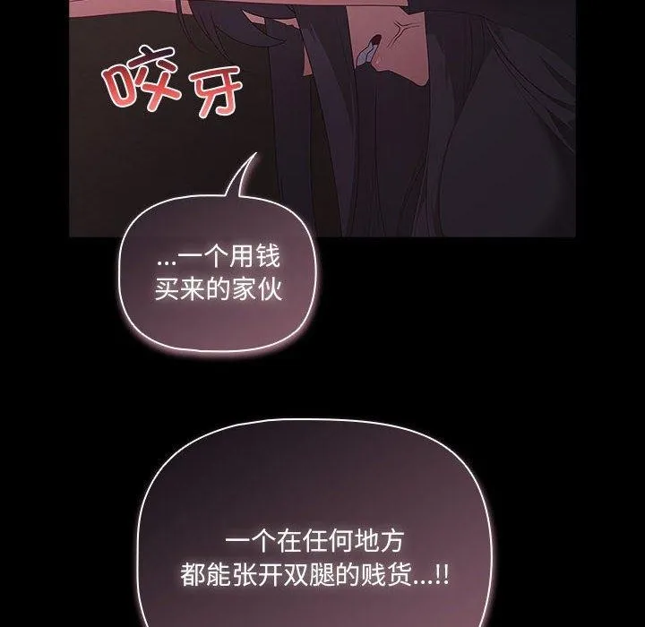 幸福来得太突然 第3话 第171页