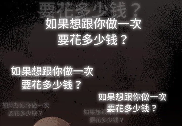 幸福来得太突然 第3话 第2页