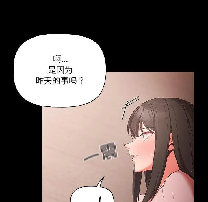 幸福来得太突然 第3话 第11页