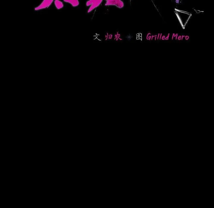 幸福来得太突然 第3话 第23页