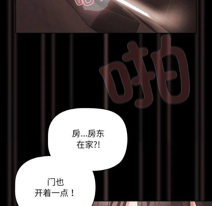 幸福来得太突然 第3话 第130页
