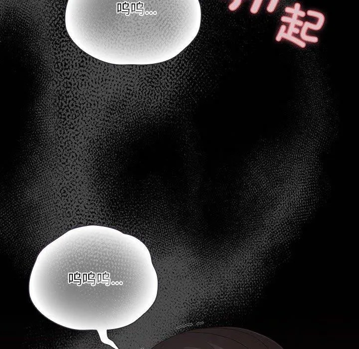 幸福来得太突然 第3话 第187页