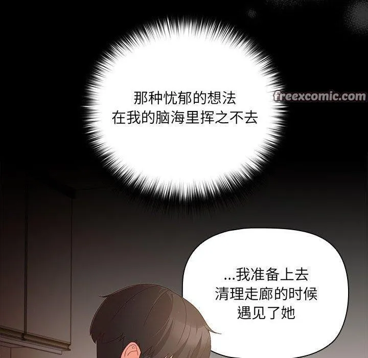 幸福来得太突然 第3话 第60页