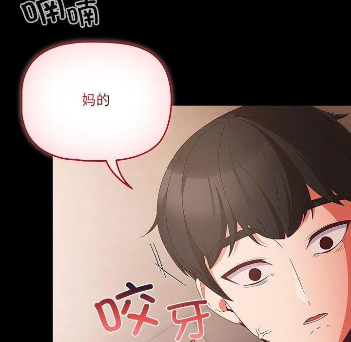 幸福来得太突然 第3话 第5页