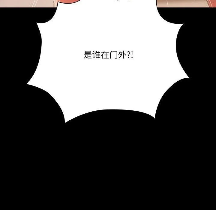 幸福来得太突然 第3话 第183页