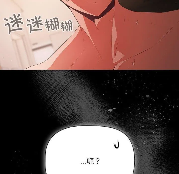 幸福来得太突然 第3话 第191页