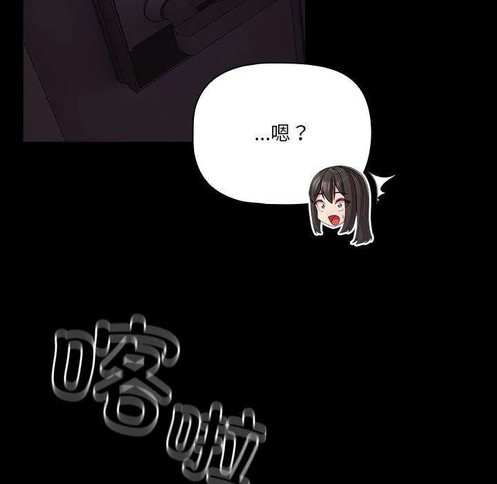 幸福来得太突然 第3话 第178页
