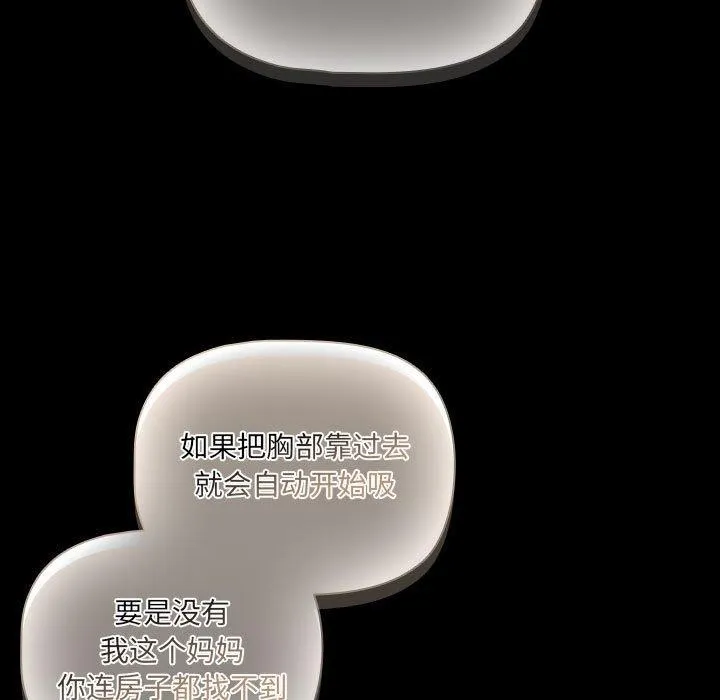 幸福来得太突然 第3话 第120页
