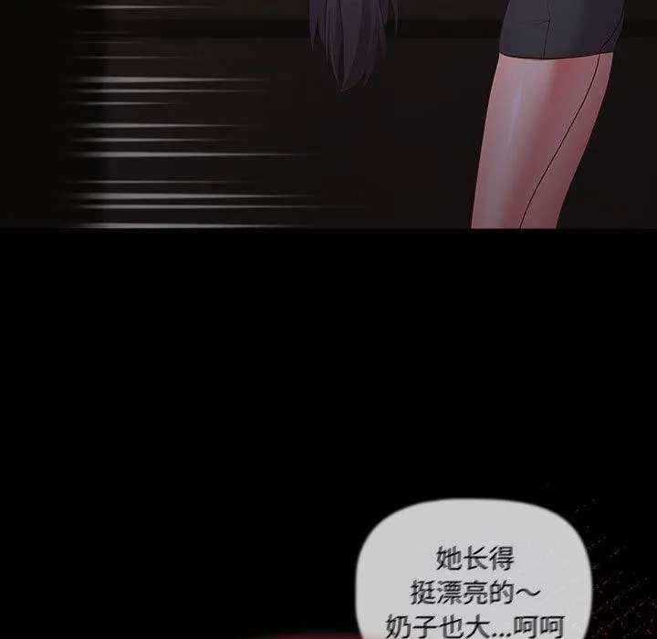幸福来得太突然 第3话 第166页
