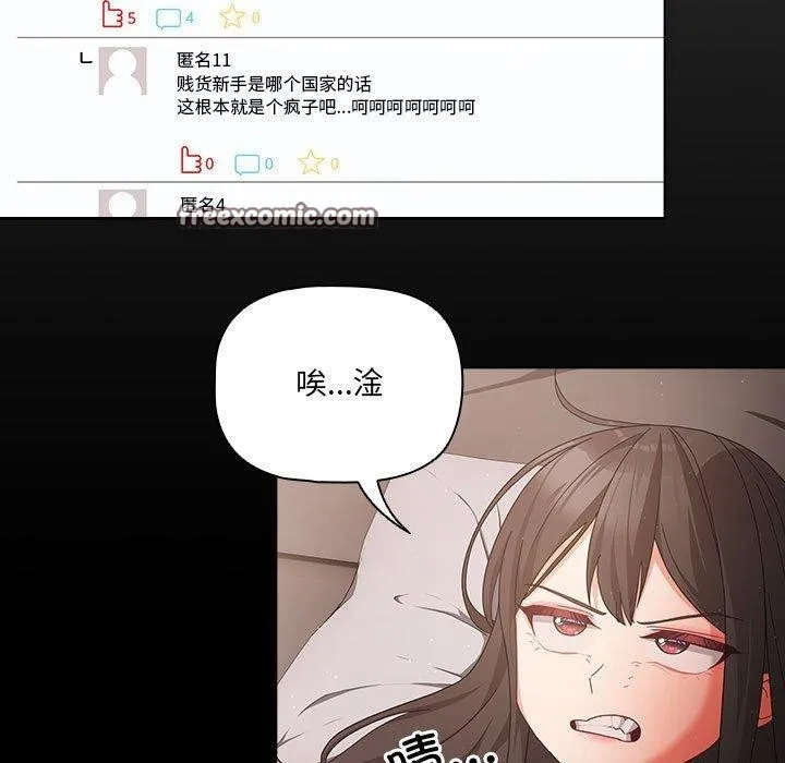 幸福来得太突然 第3话 第75页