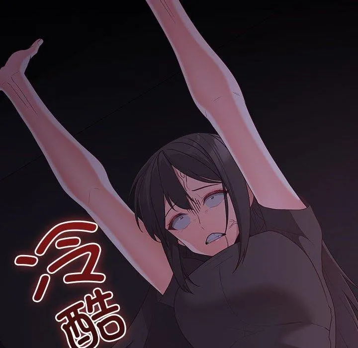 幸福来得太突然 第3话 第173页