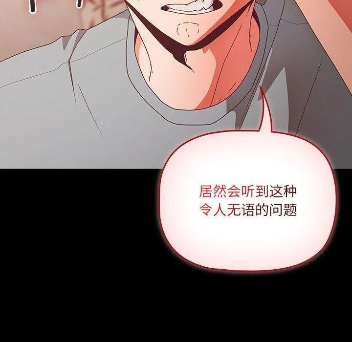 幸福来得太突然 第3话 第10页