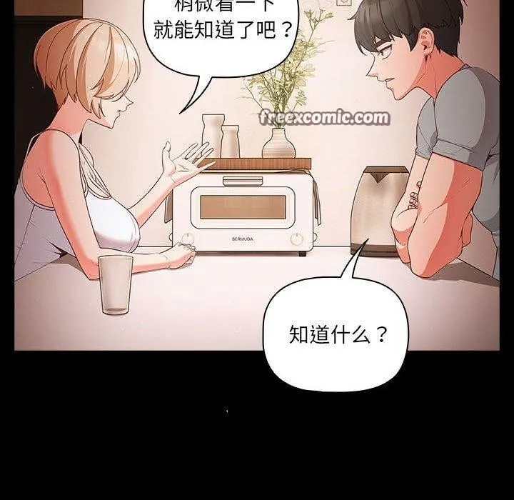 幸福来得太突然 第3话 第30页