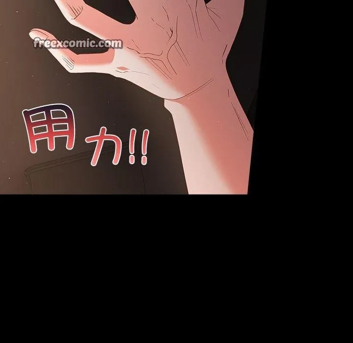 幸福来得太突然 第3话 第164页