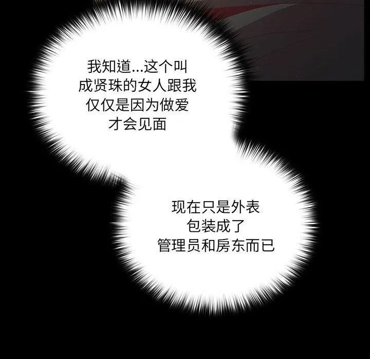 幸福来得太突然 第3话 第52页