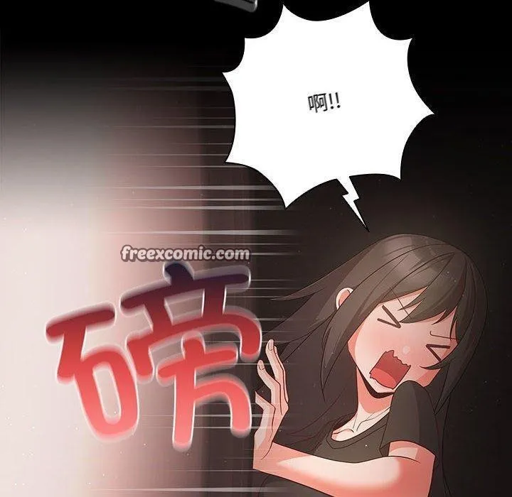 幸福来得太突然 第3话 第179页
