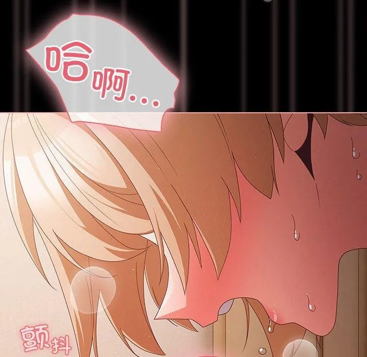 幸福来得太突然 第3话 第127页