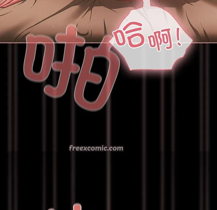 幸福来得太突然 第3话 第134页