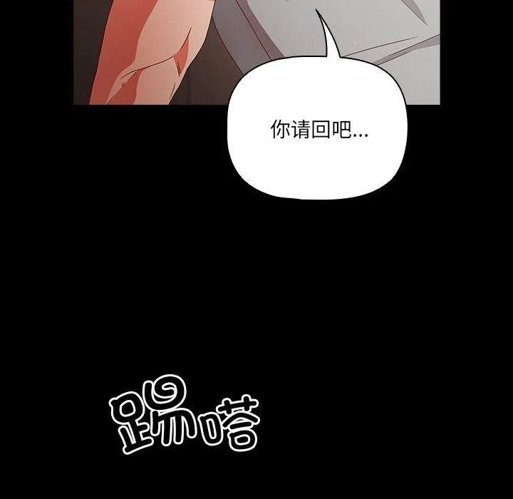 幸福来得太突然 第3话 第16页