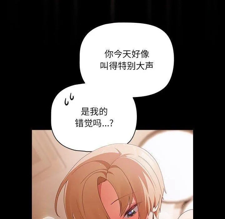 幸福来得太突然 第3话 第139页