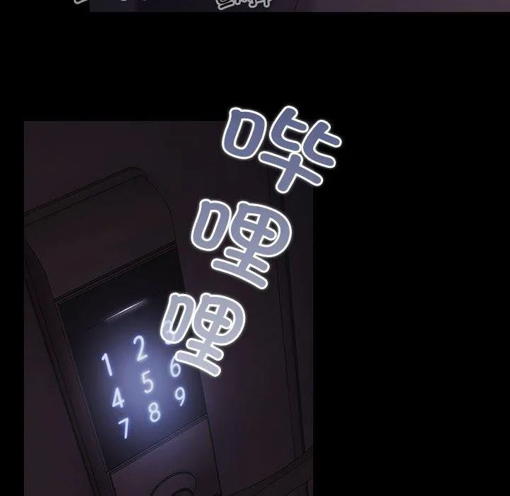 幸福来得太突然 第3话 第177页