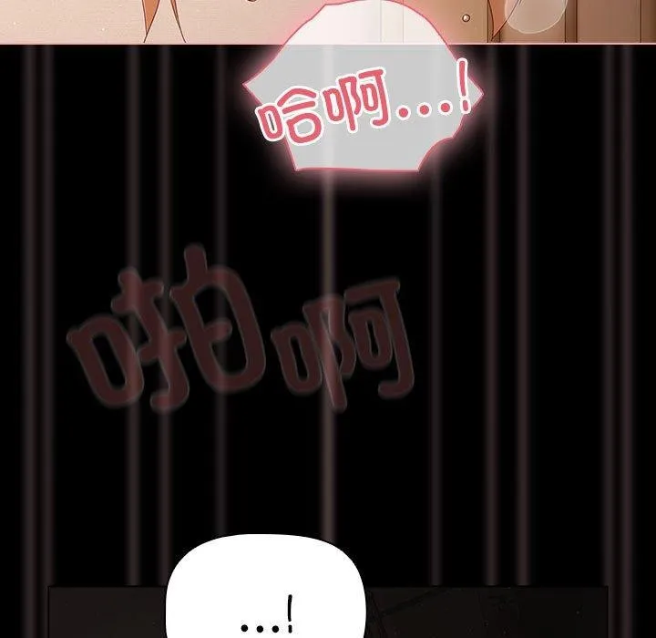 幸福来得太突然 第3话 第128页