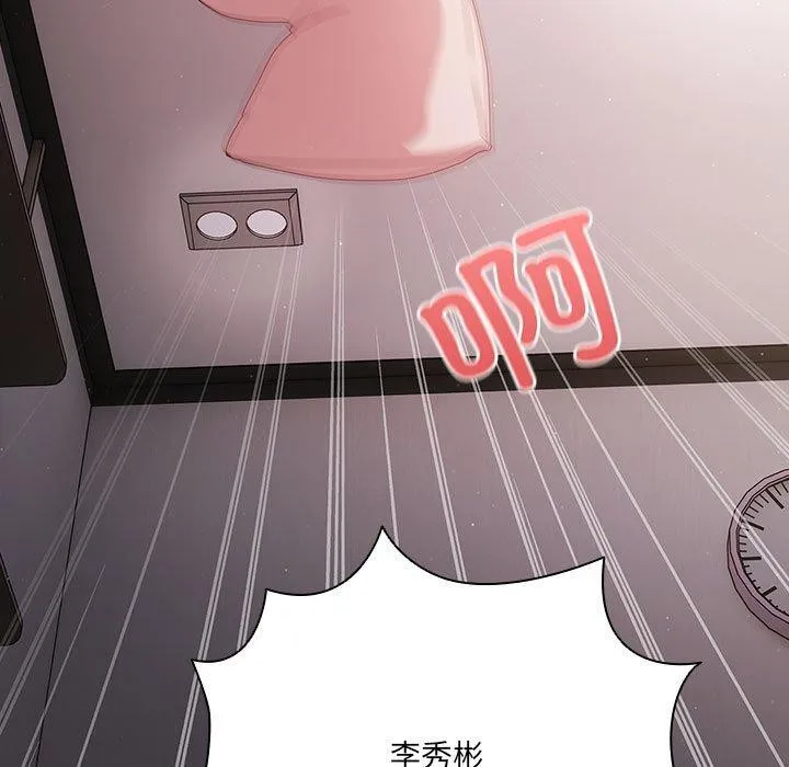 幸福来得太突然 第3话 第87页