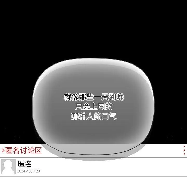 幸福来得太突然 第3话 第69页