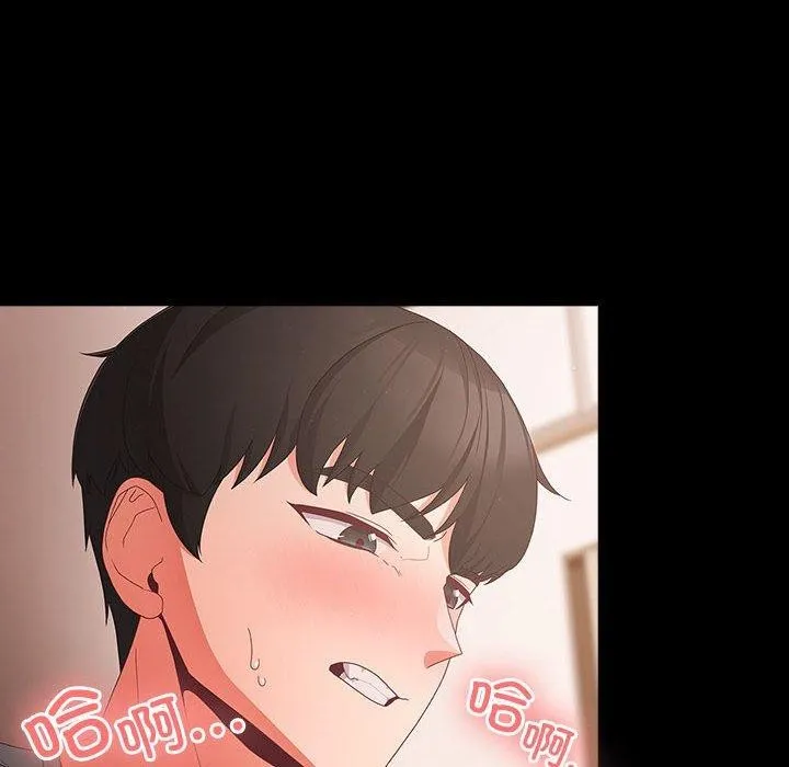 幸福来得太突然 第3话 第105页