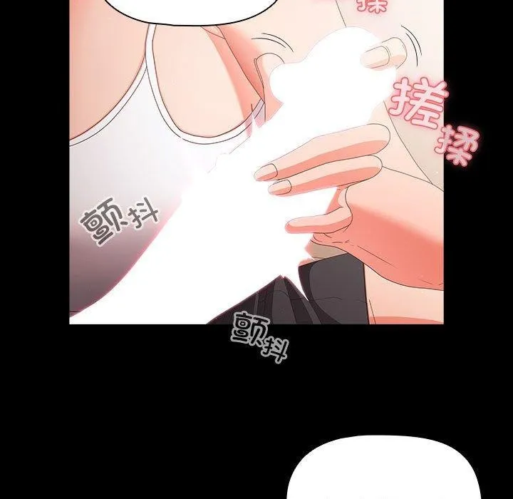 幸福来得太突然 第3话 第65页