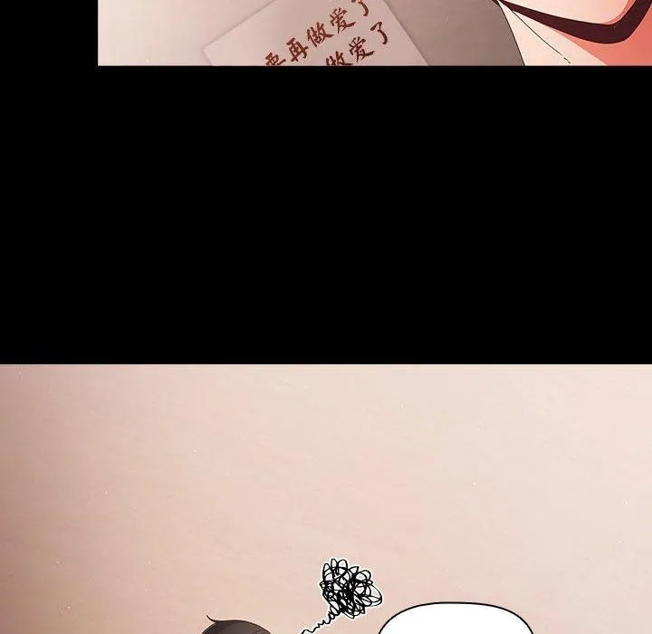 幸福来得太突然 第3话 第6页