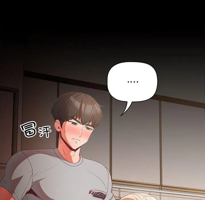 幸福来得太突然 第3话 第48页