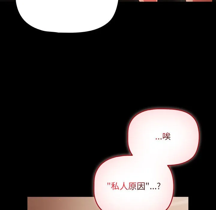 幸福来得太突然 第2话 第130页