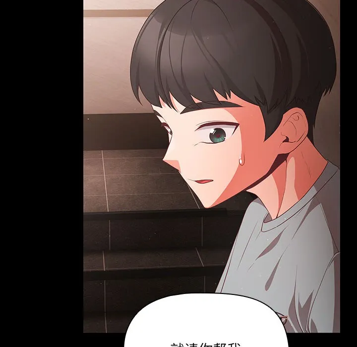 幸福来得太突然 第2话 第186页