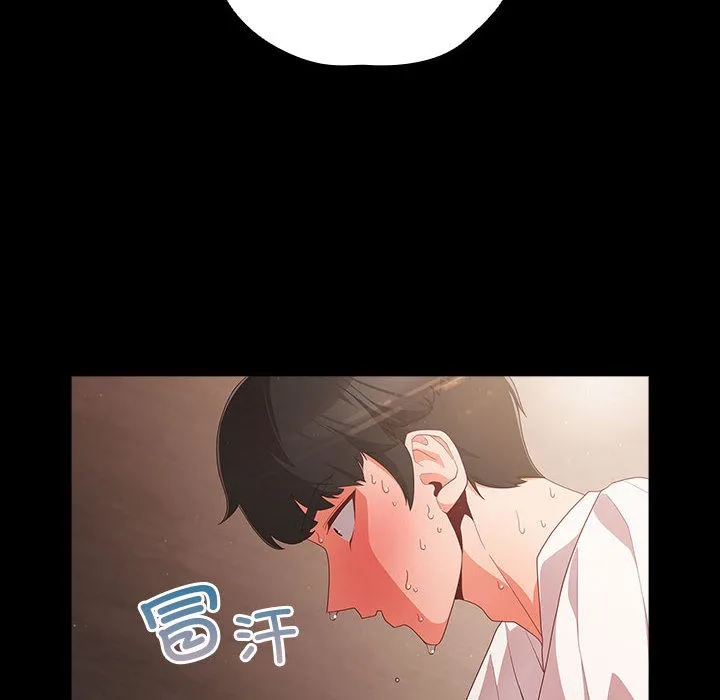 幸福来得太突然 第2话 第44页