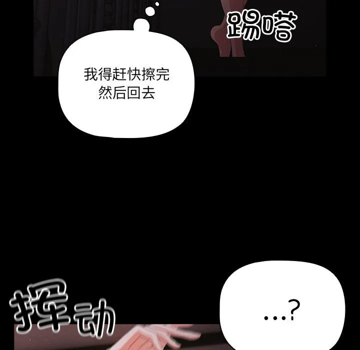 幸福来得太突然 第2话 第34页