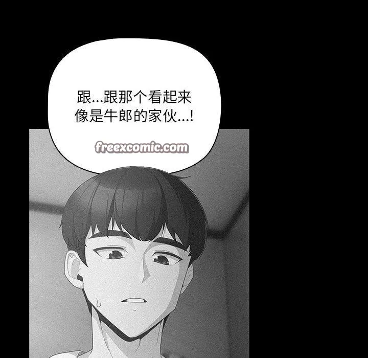 幸福来得太突然 第2话 第60页