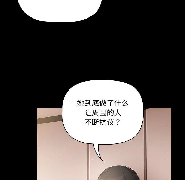 幸福来得太突然 第2话 第94页
