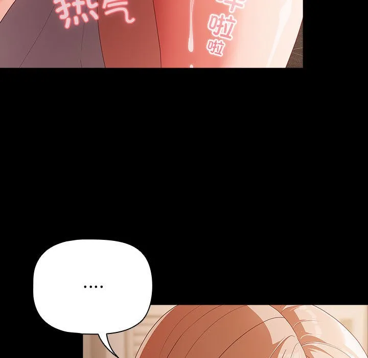 幸福来得太突然 第2话 第21页
