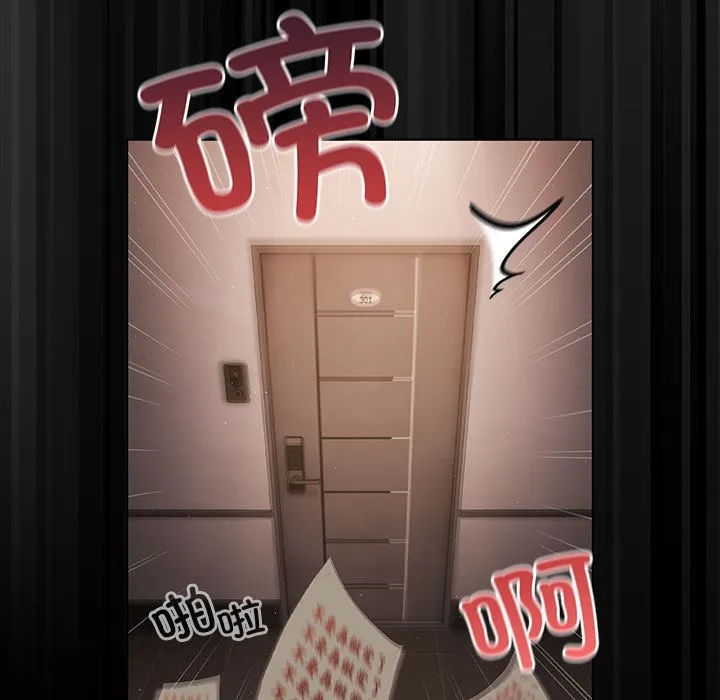 幸福来得太突然 第2话 第49页