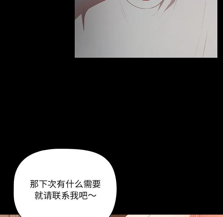 幸福来得太突然 第2话 第191页