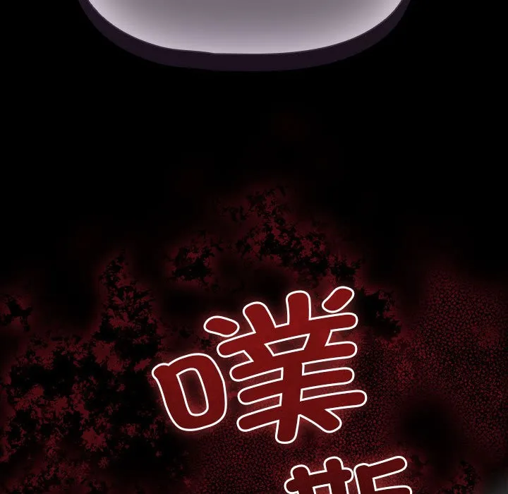 幸福来得太突然 第2话 第153页
