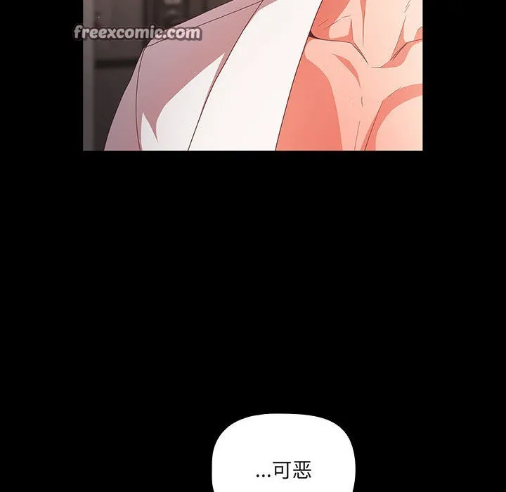 幸福来得太突然 第2话 第30页