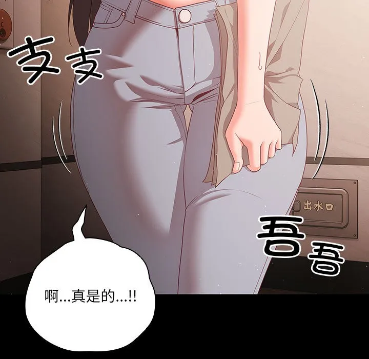 幸福来得太突然 第2话 第175页