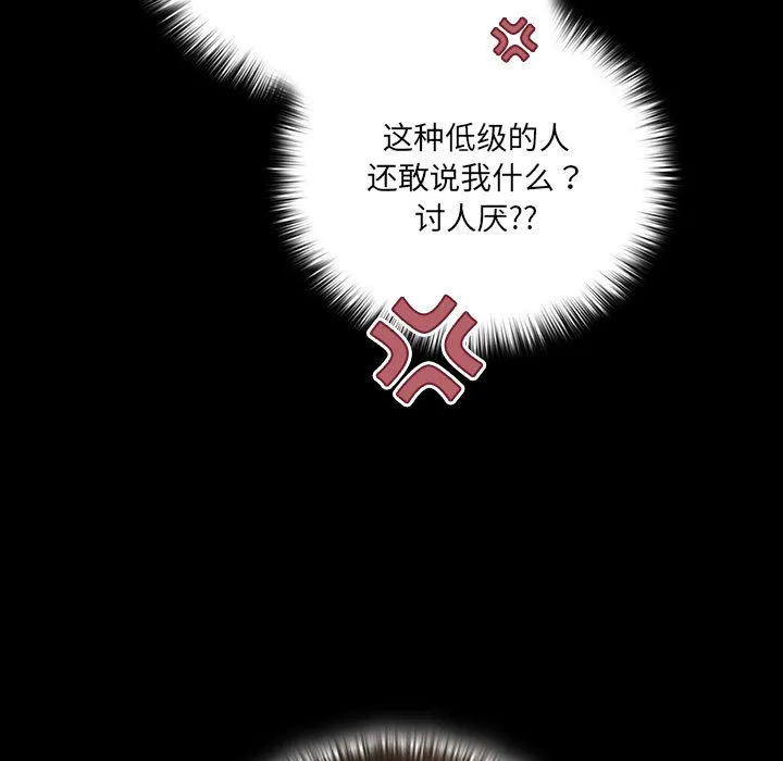 幸福来得太突然 第2话 第159页