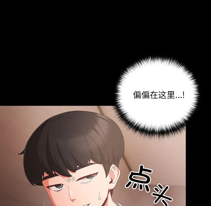 幸福来得太突然 第2话 第126页