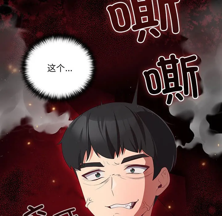 幸福来得太突然 第2话 第154页