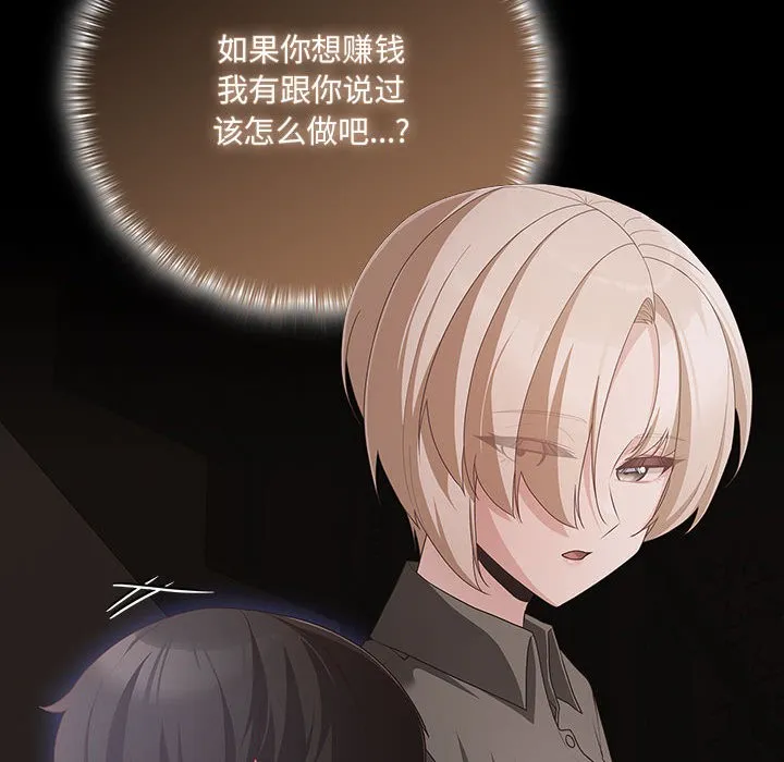 幸福来得太突然 第2话 第162页