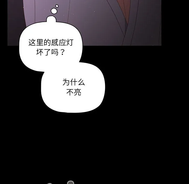 幸福来得太突然 第2话 第36页