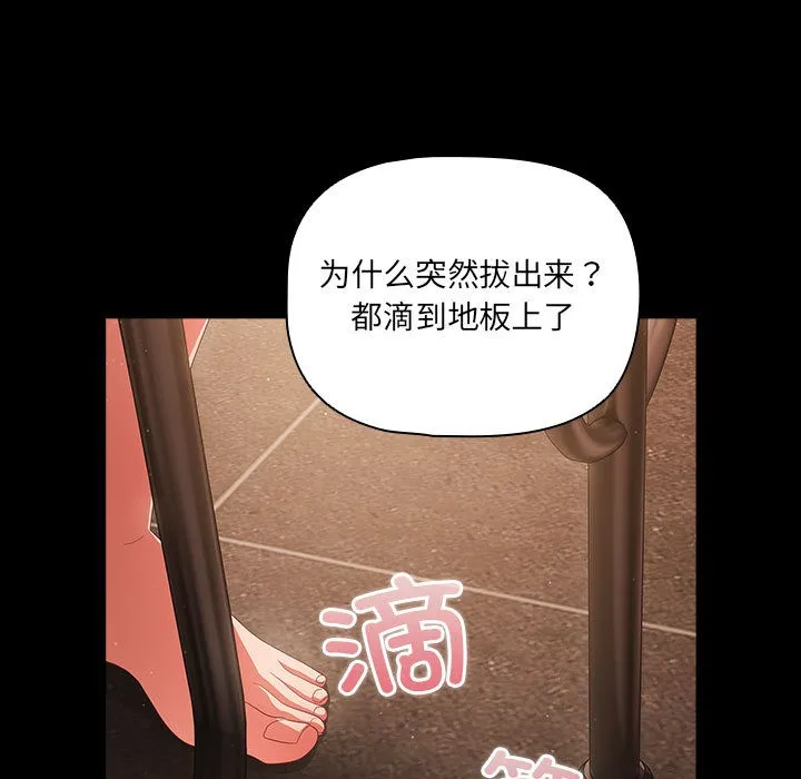 幸福来得太突然 第2话 第23页